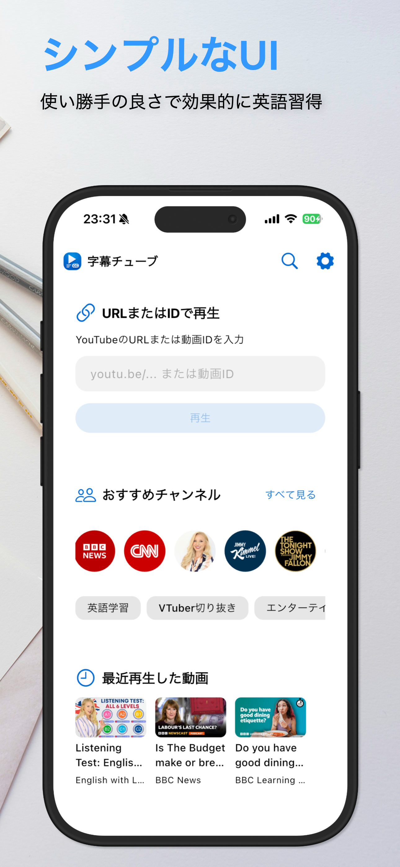 字幕チューブ スクリーンショット 4